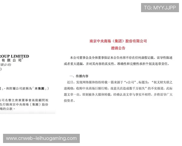 内格雷拉案庭审程序复杂，西甲联盟称已提交检察机关