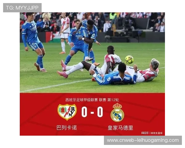 皇马重拾高位逼抢战术，客战巴列卡诺考验防守韧性