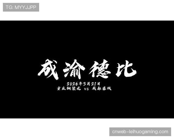 中超公司发布2026赛季首份商业报告,联赛整体赞助收入同比微增。 中超公司发布2026赛季首份商业报告,联赛整体赞助收入同比微增。